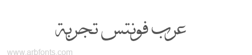 Arabic Ejaza  