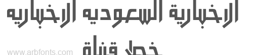 Al Ekbariah Font خط قناة الاخبارية 