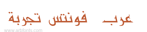 Al Kharashi Koufi 3 خط الخراشي كوفي 