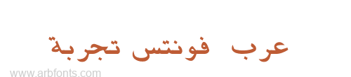Al Riyadh Bold Italic  