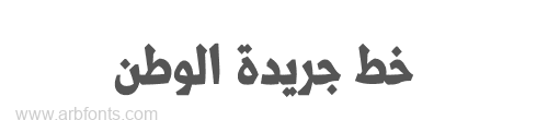 Al Watan Headlines Bold خط جريدة الوطن 