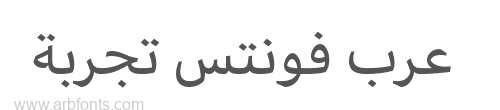 Arabic UIText 