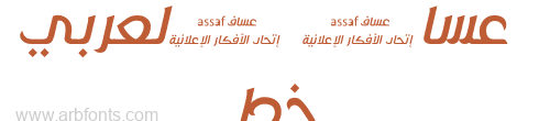 Assaf Font خط عساف 