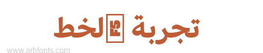 Jali Arabic ExtraBold 