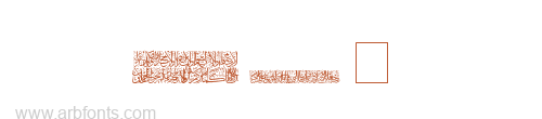 My Font Quraan خط القراءن 