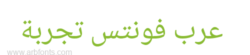 Noto Naskh Arabic 