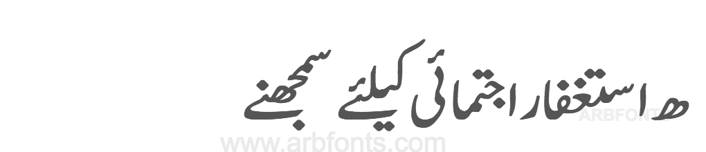 Urdu Khush Khati  