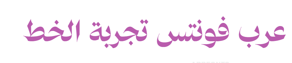 Arsenica Arabic Trial Bold 