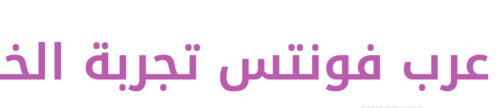 Noto Kufi Arabic SemiBold 