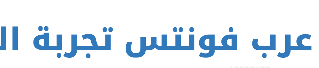 Noto Kufi Arabic ExtraBold  