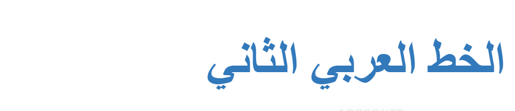 Arabic Two Bold  