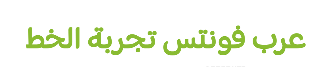 Omnes Arabic Medium 