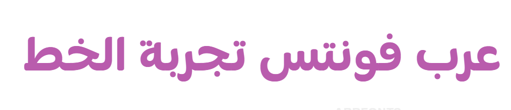Madika Arabic TRIAL Bold 