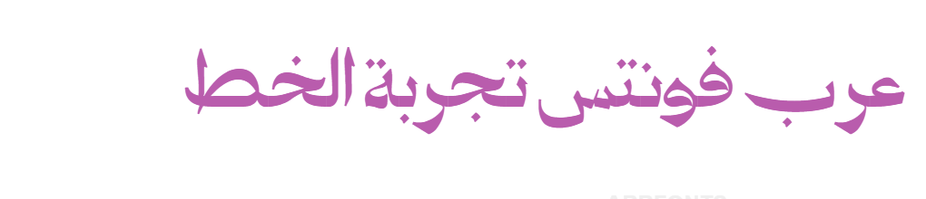 ZEYADA Arabic Display  