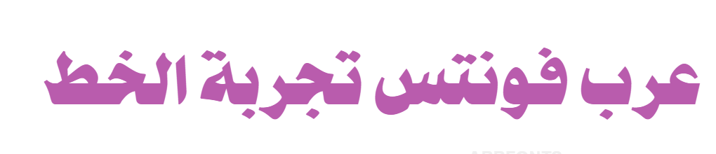 Sultan Display Regular  