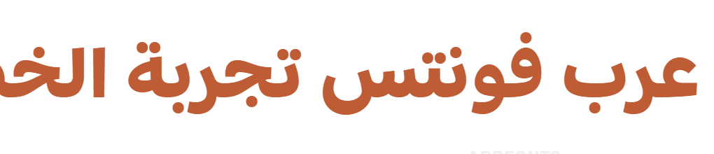 Milligram Arabic Trial Extrabold  