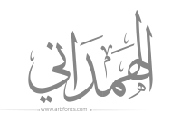 مخطوطة , صورة إسم الهمداني