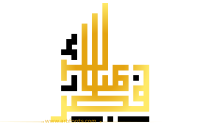 مخطوطة , صورة إسم مخطوطات العيد عيد الفطر مبارك