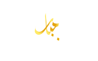 مخطوطة , صورة إسم مخطوطات العيد اضحى مبارك