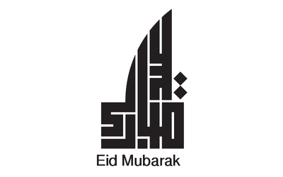 صور إسم عيدكم مبارك – مخطوطات العيد