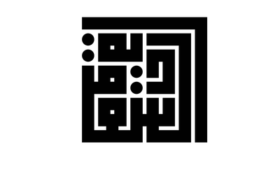 صور إسم مخطوطات  اسماء الدول العربية – المملكه العربية السعودية
