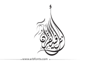 مخطوطة , صورة إسم islamic arabic calligraphy16