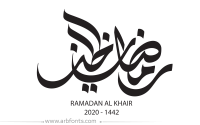 مخطوطة , صورة إسم islamic arabic calligraphy21
