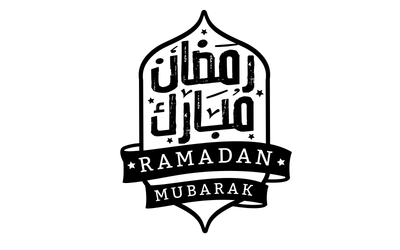 صور إسم رمضان مبارك